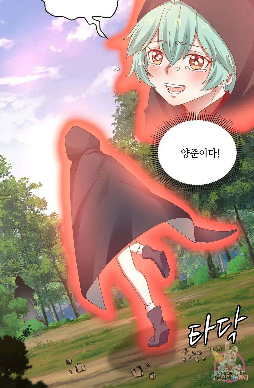 무련전봉 809화 11