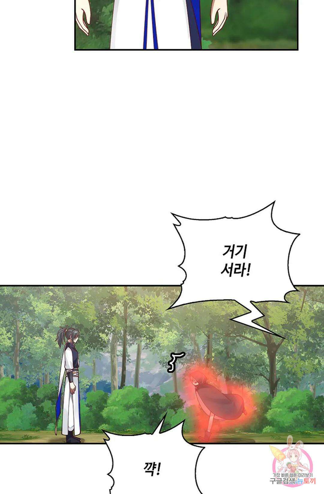 무련전봉 809화 13
