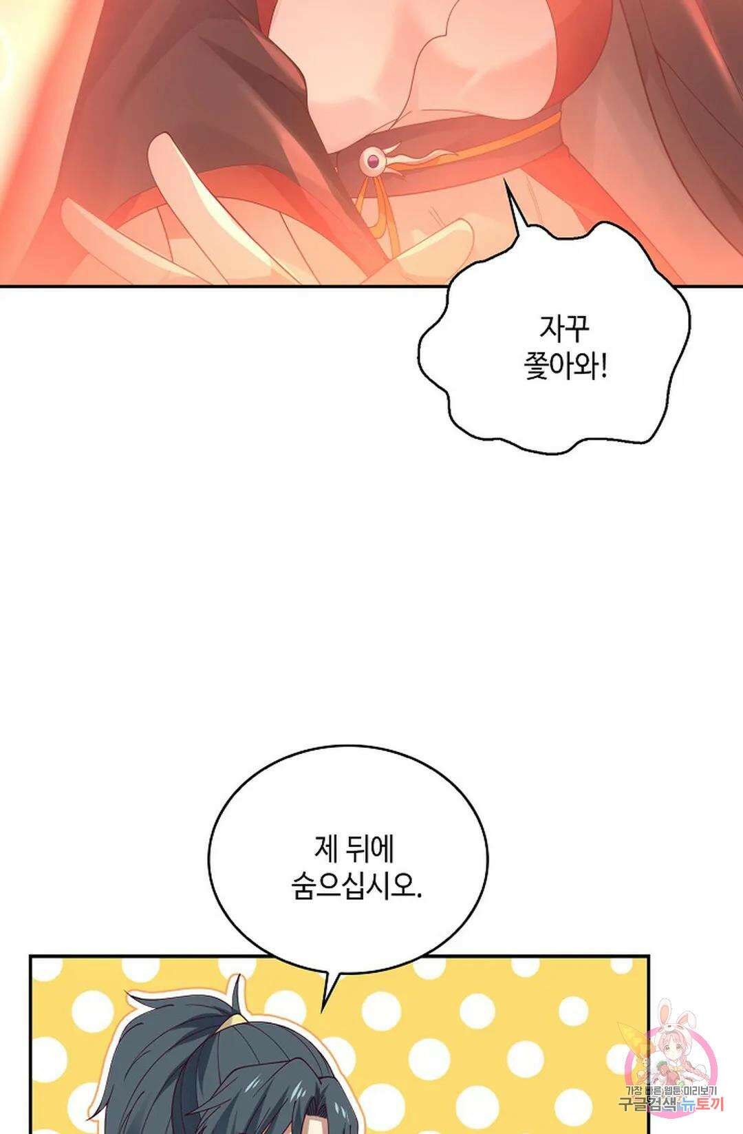 무련전봉 809화 15