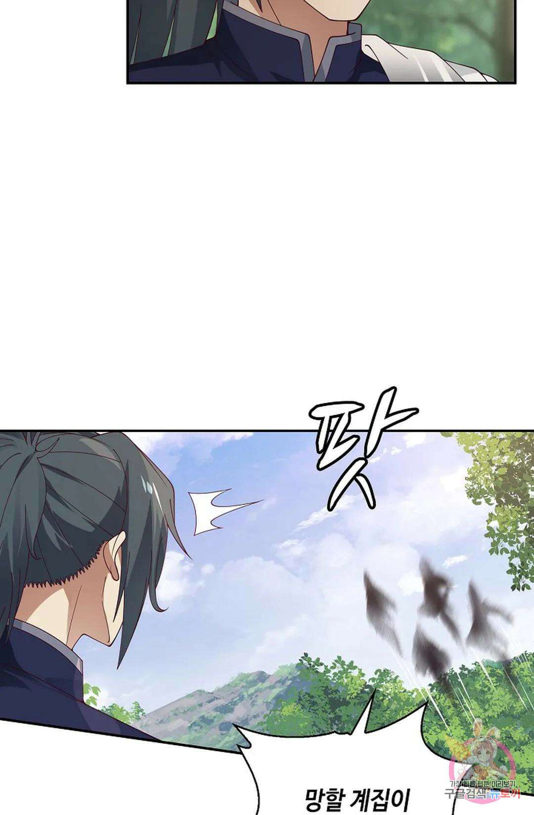 무련전봉 809화 17