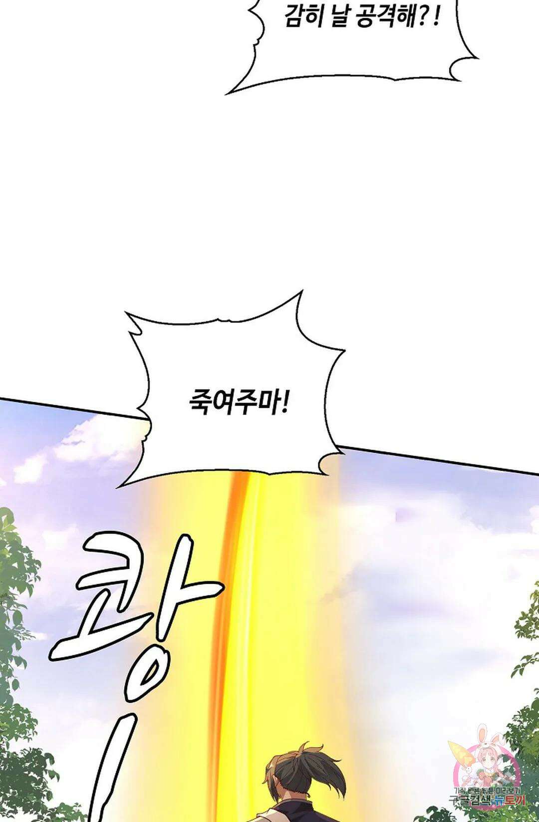 무련전봉 809화 18