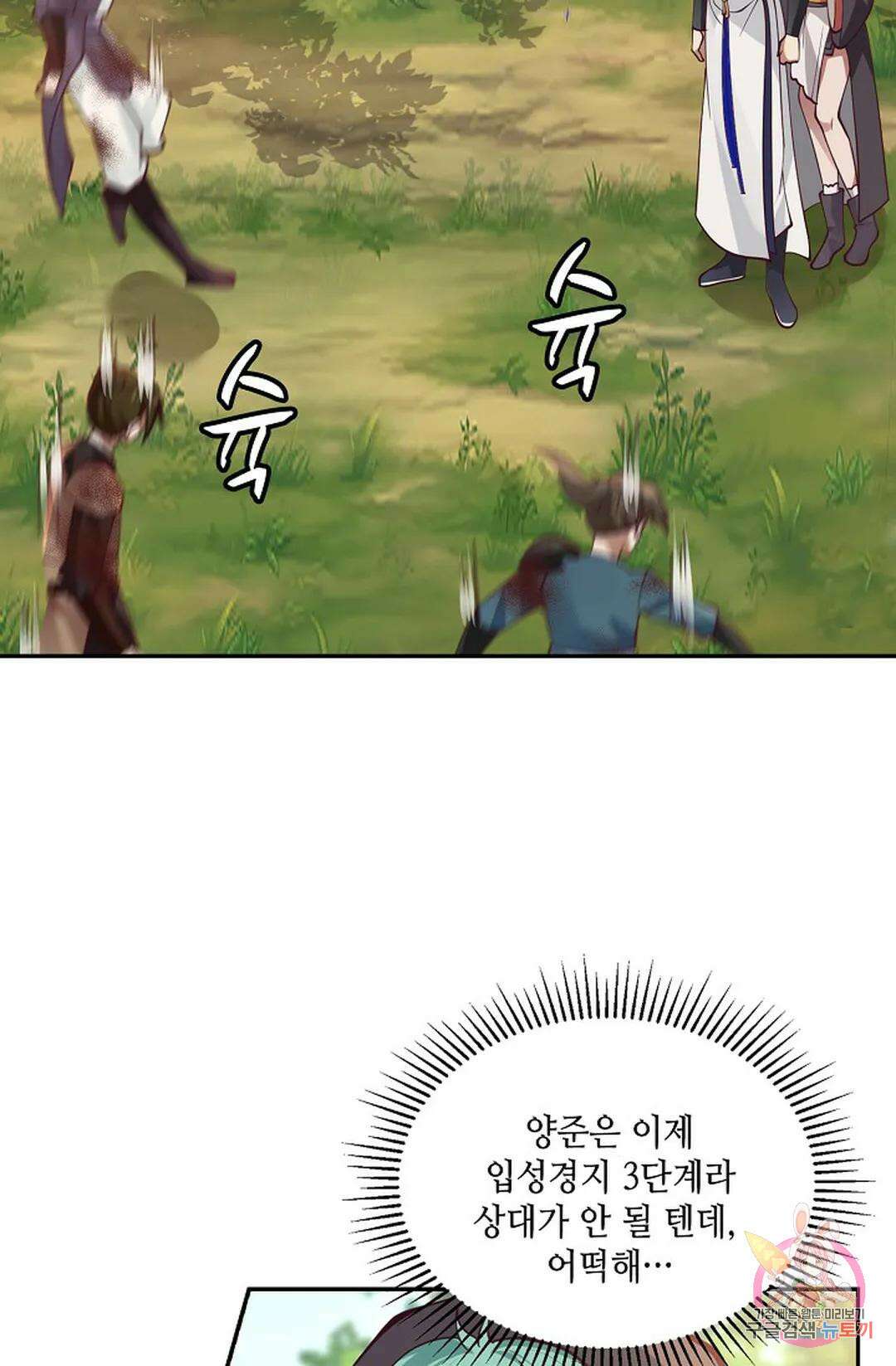 무련전봉 809화 21