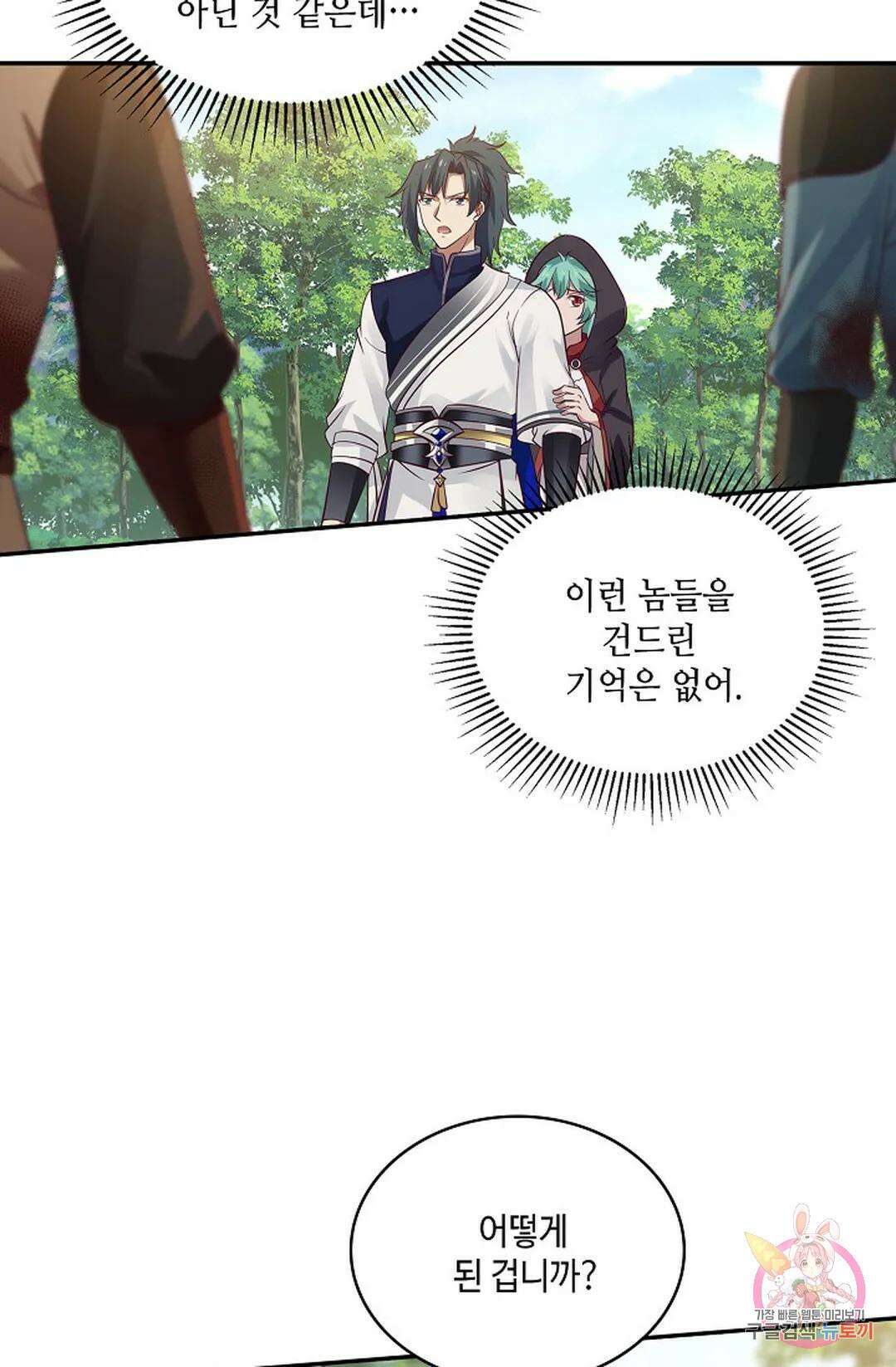 무련전봉 809화 23