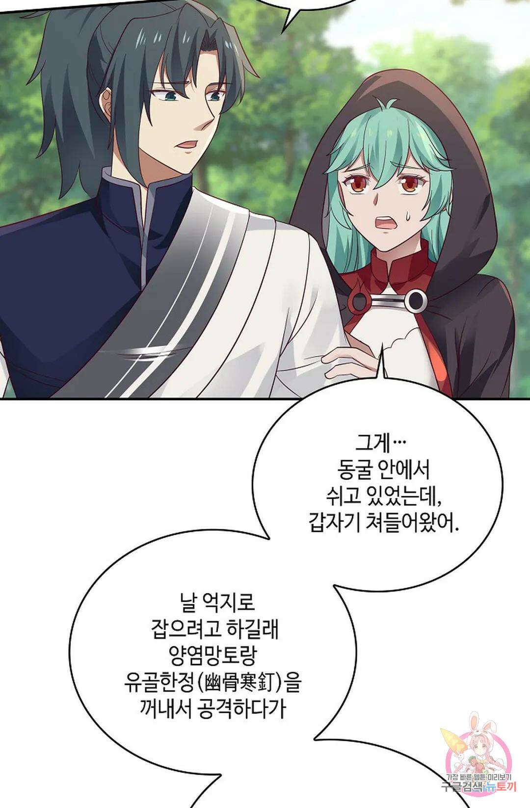 무련전봉 809화 24