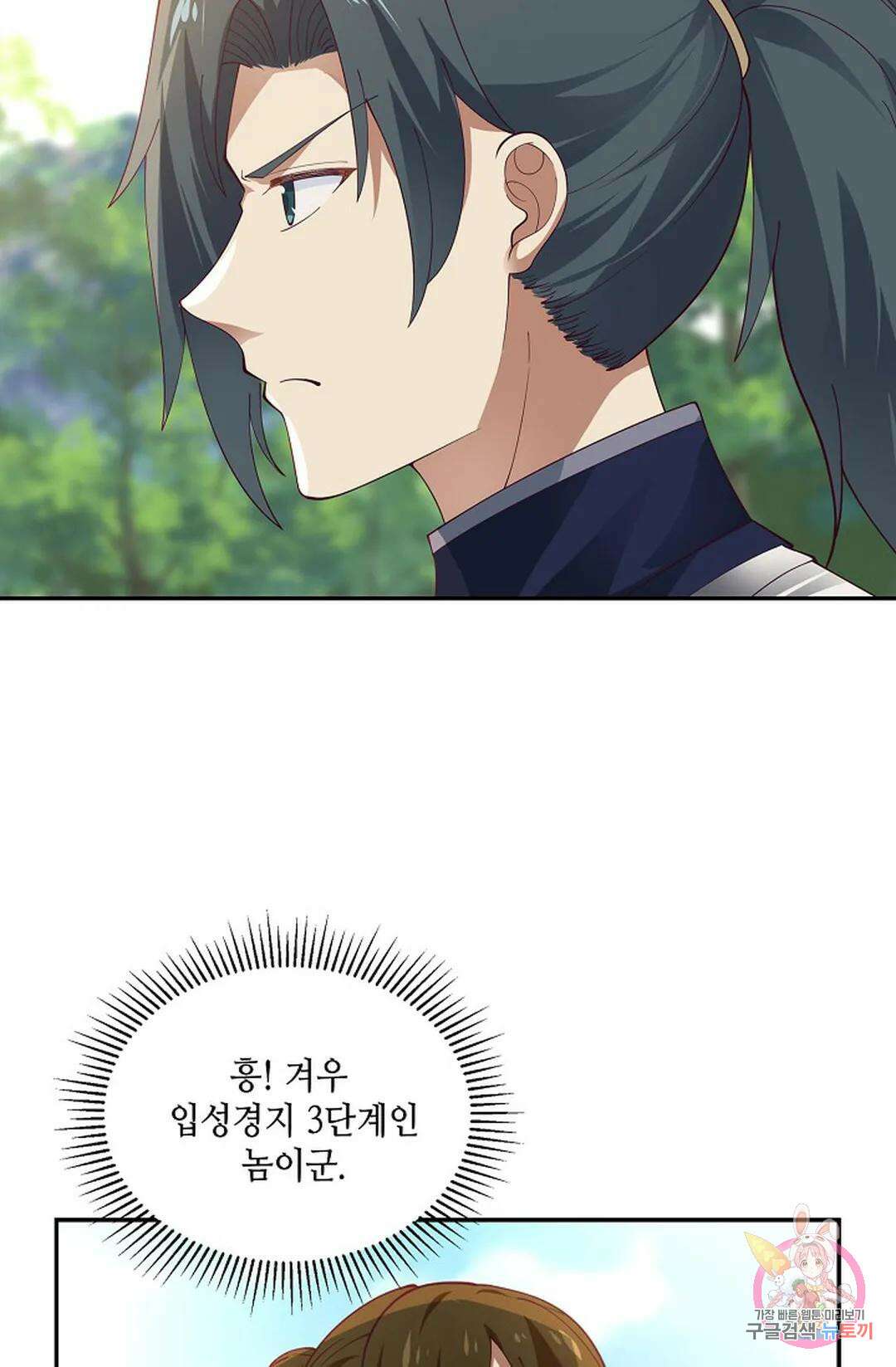 무련전봉 809화 28