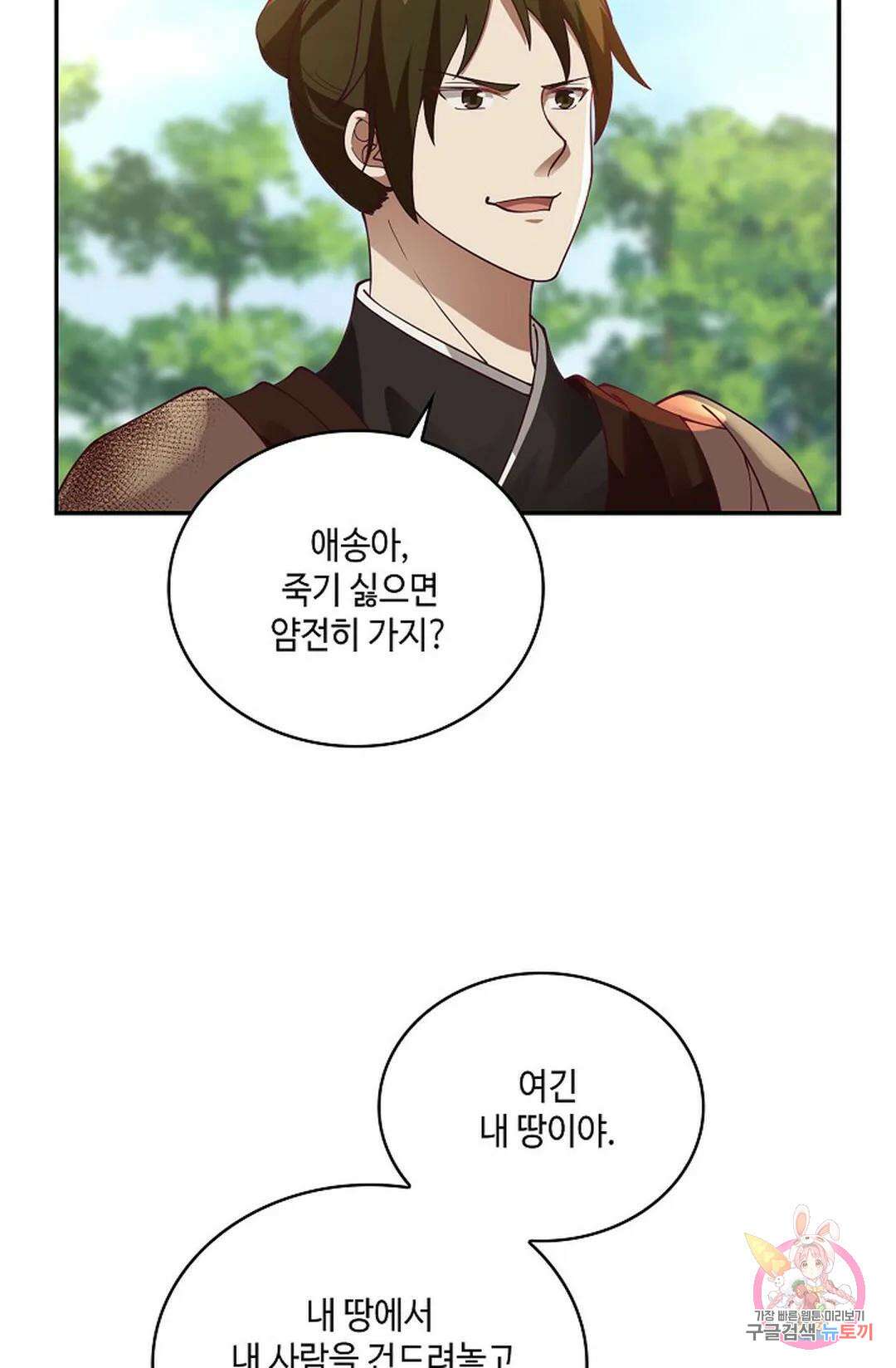 무련전봉 809화 29