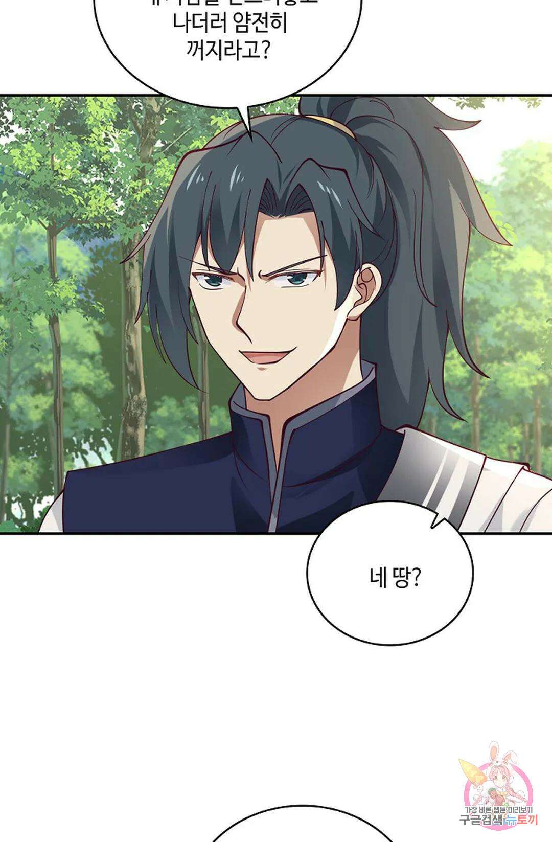 무련전봉 809화 30