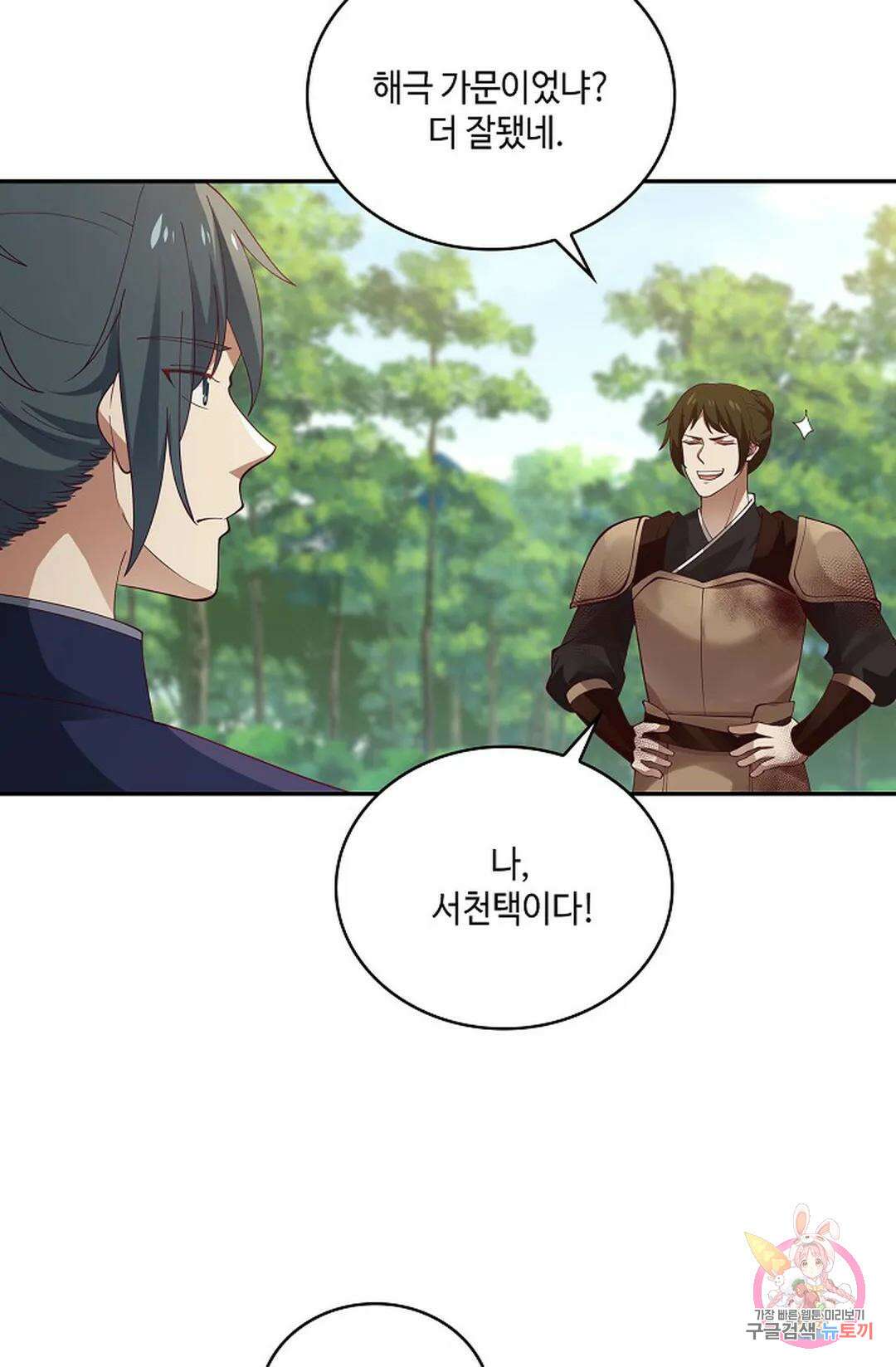 무련전봉 809화 31