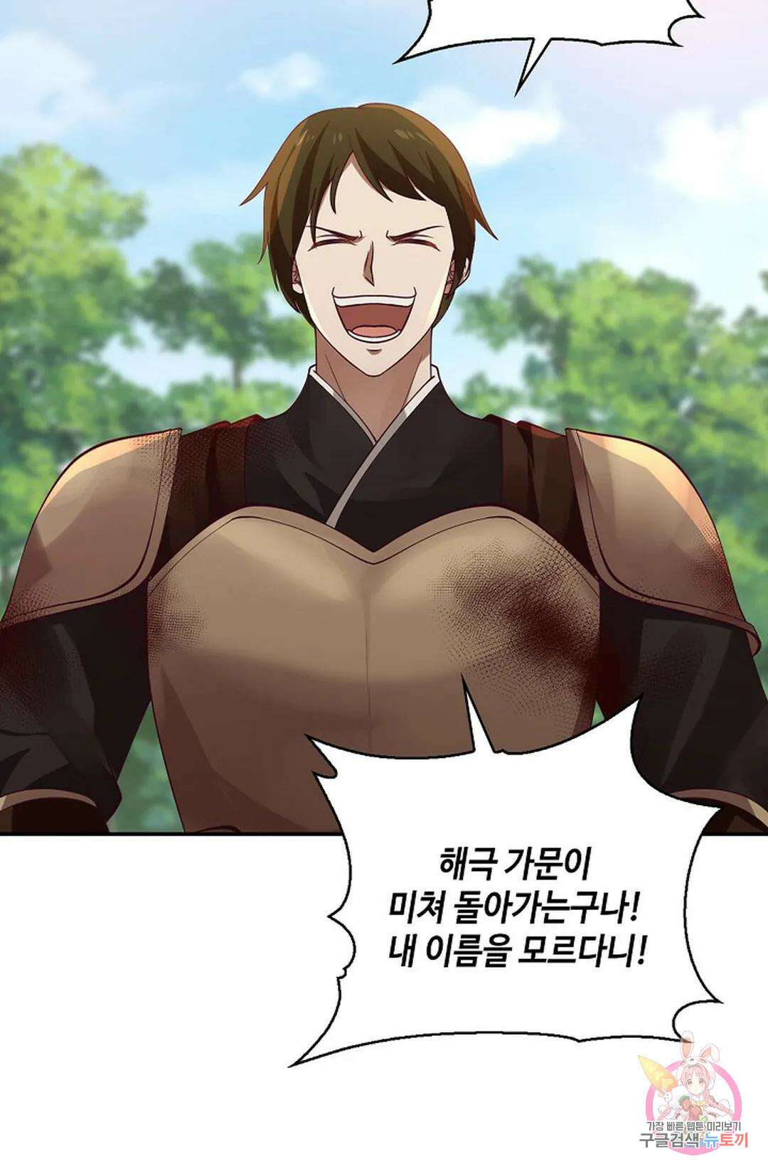무련전봉 809화 35