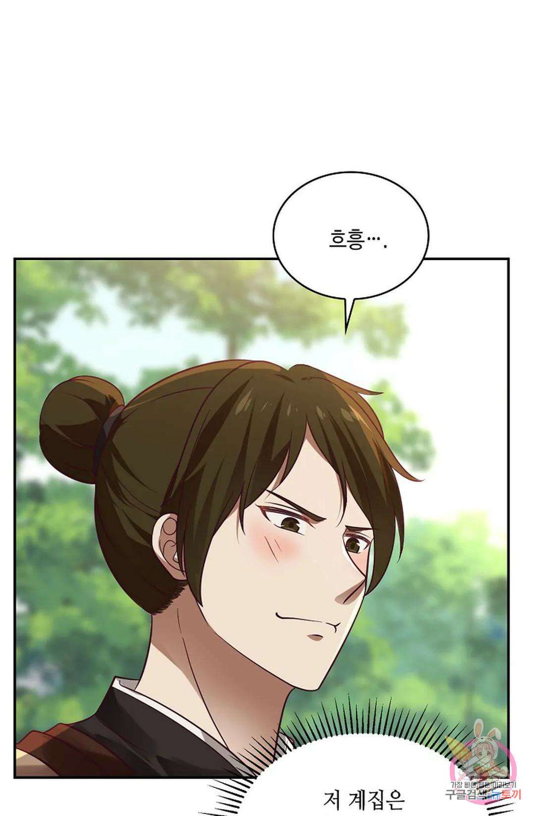 무련전봉 809화 37