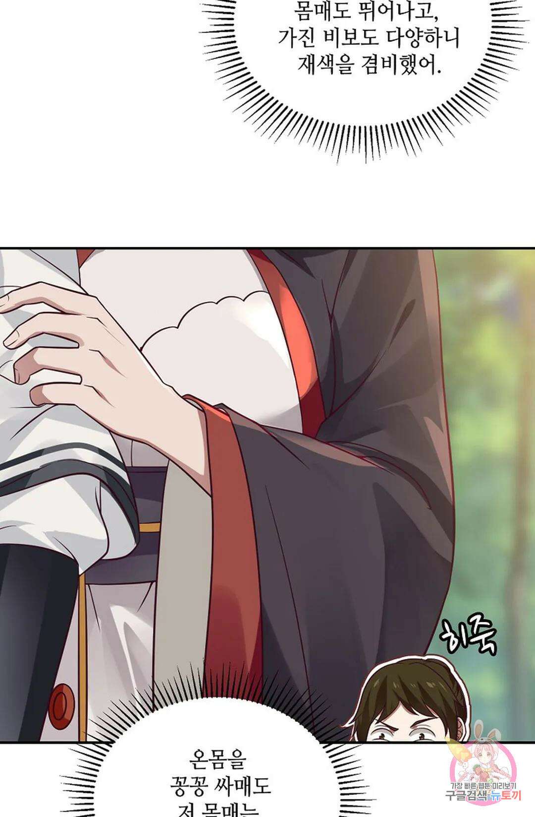 무련전봉 809화 38