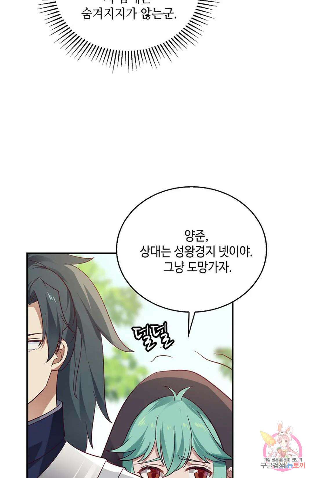 무련전봉 809화 39