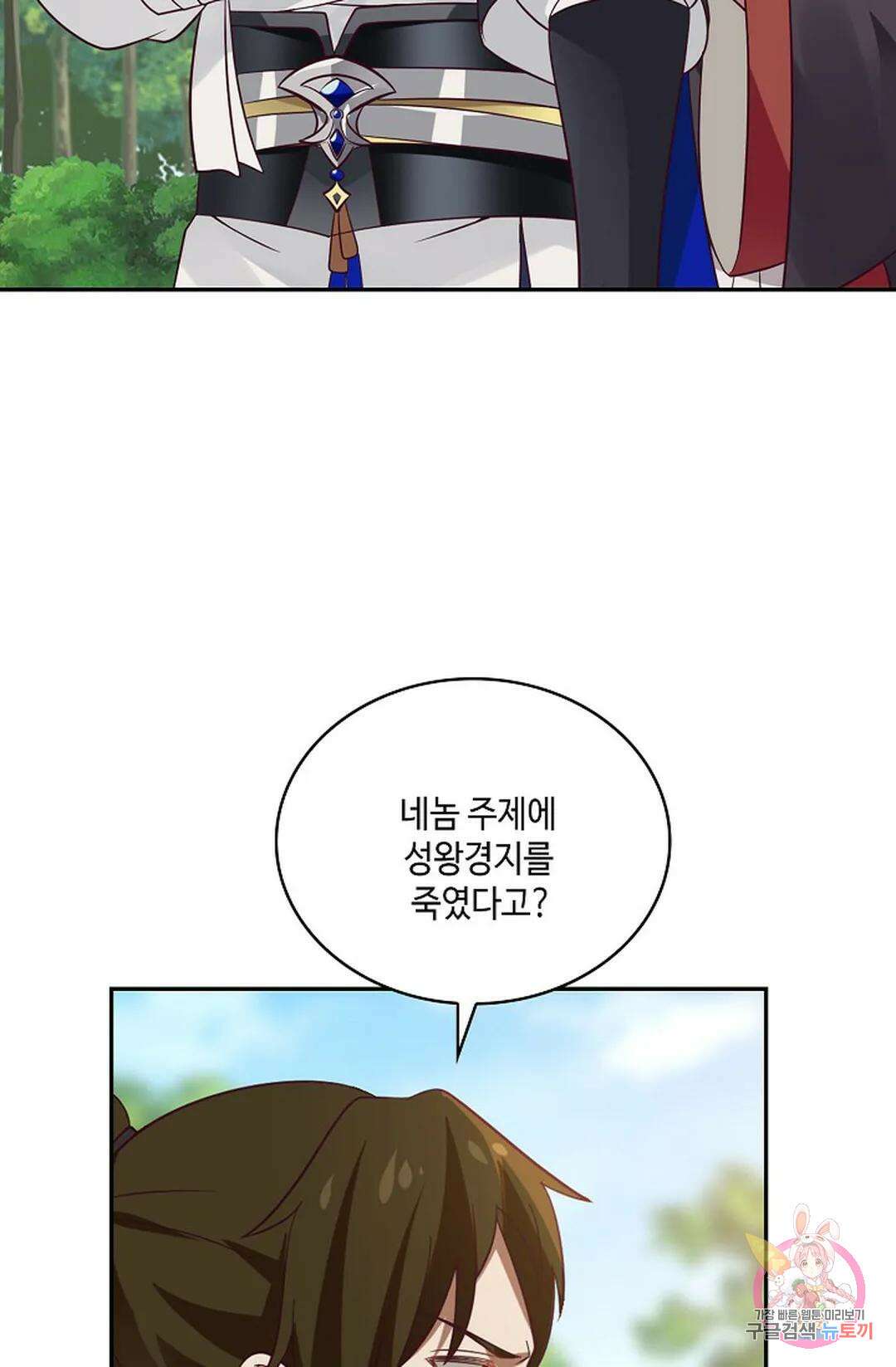 무련전봉 809화 42