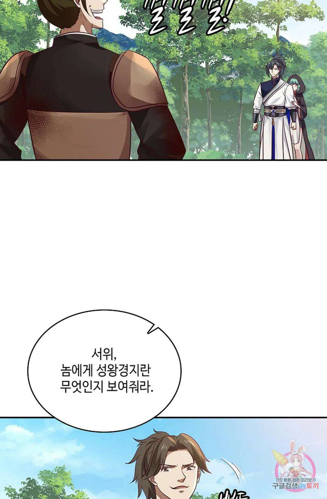 무련전봉 809화 44