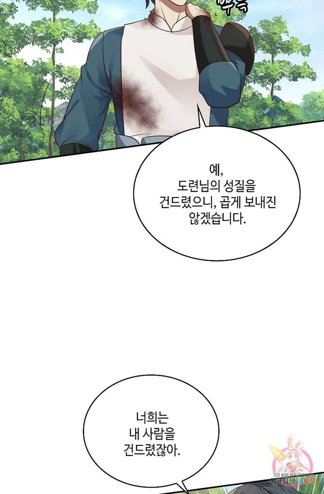 무련전봉 809화 45