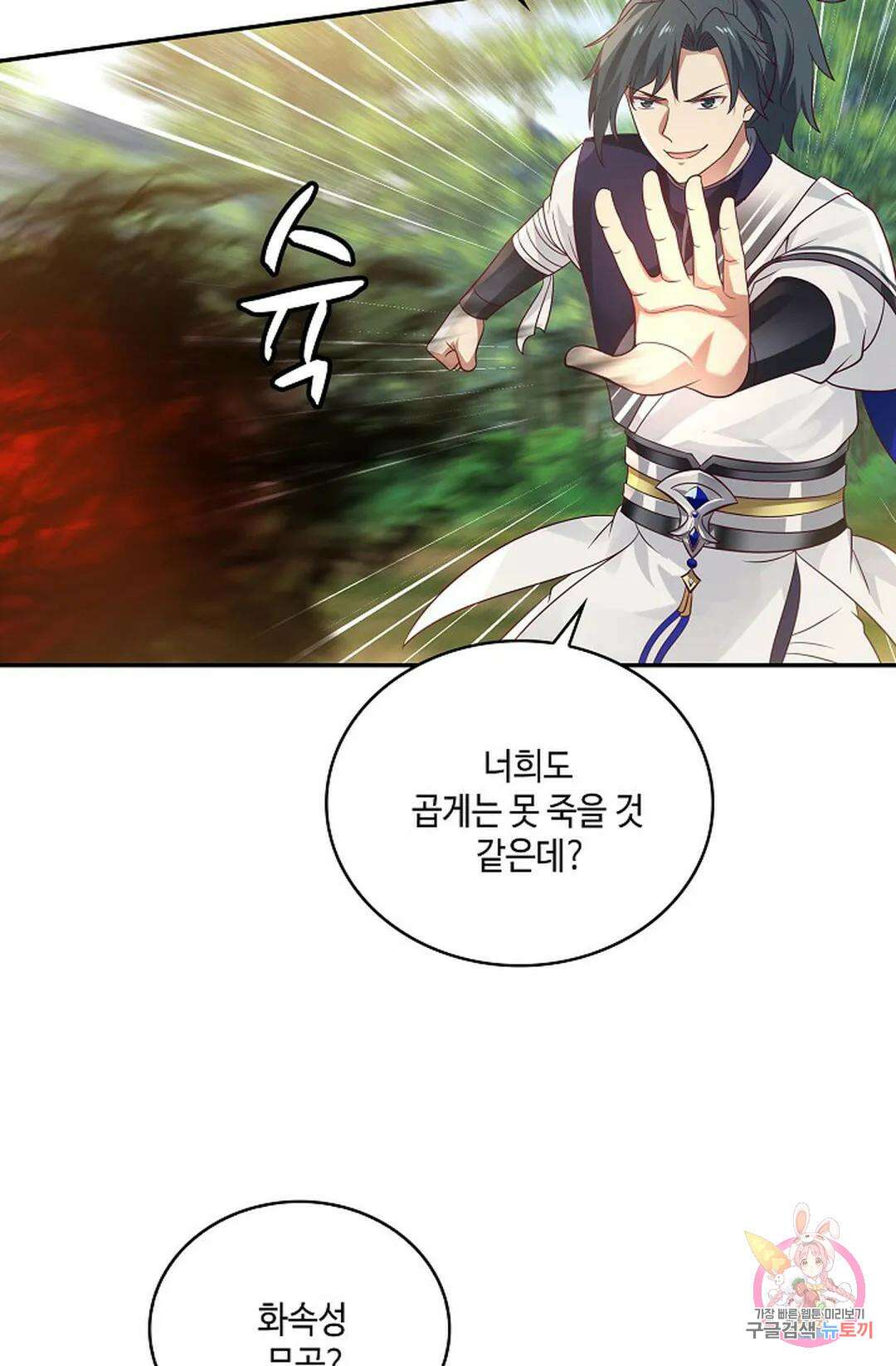 무련전봉 809화 46