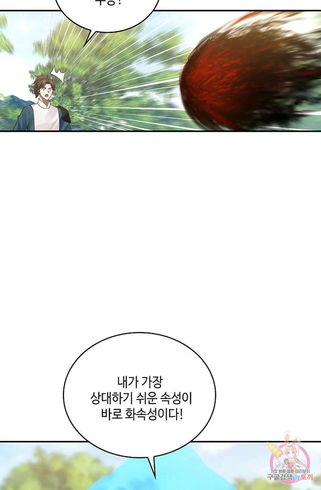 무련전봉 809화 47