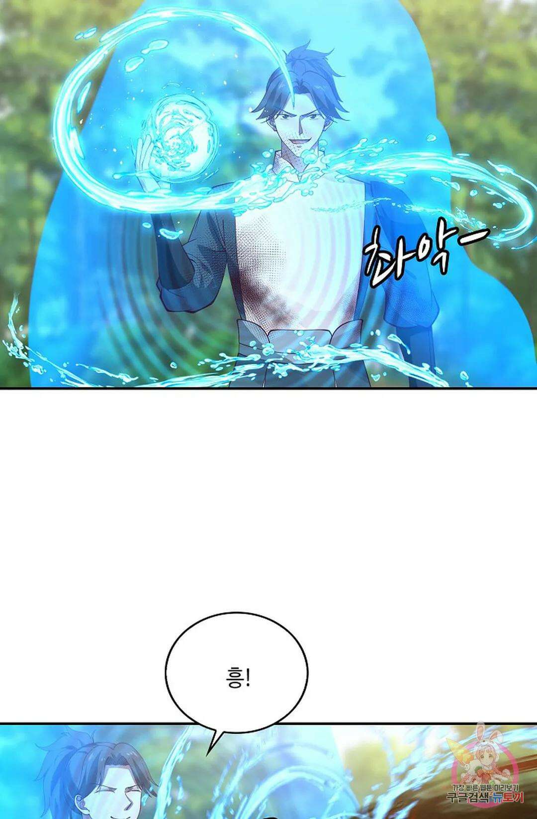 무련전봉 809화 48