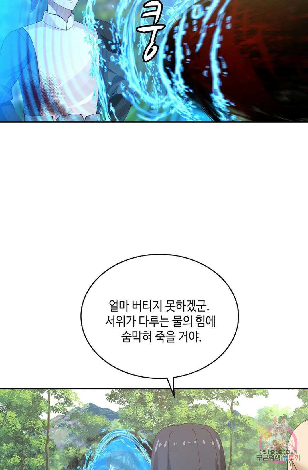 무련전봉 809화 49