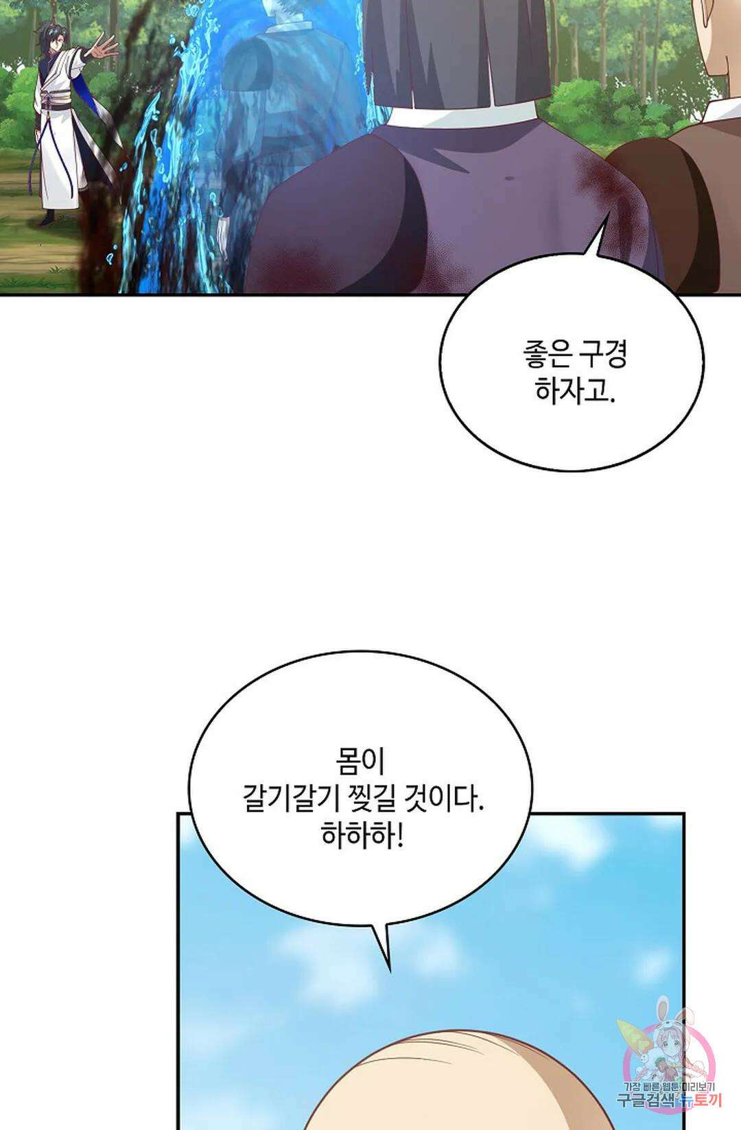 무련전봉 809화 50