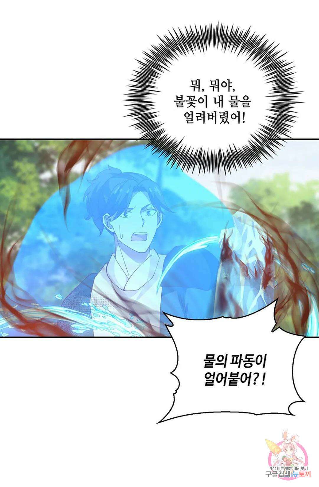 무련전봉 809화 54