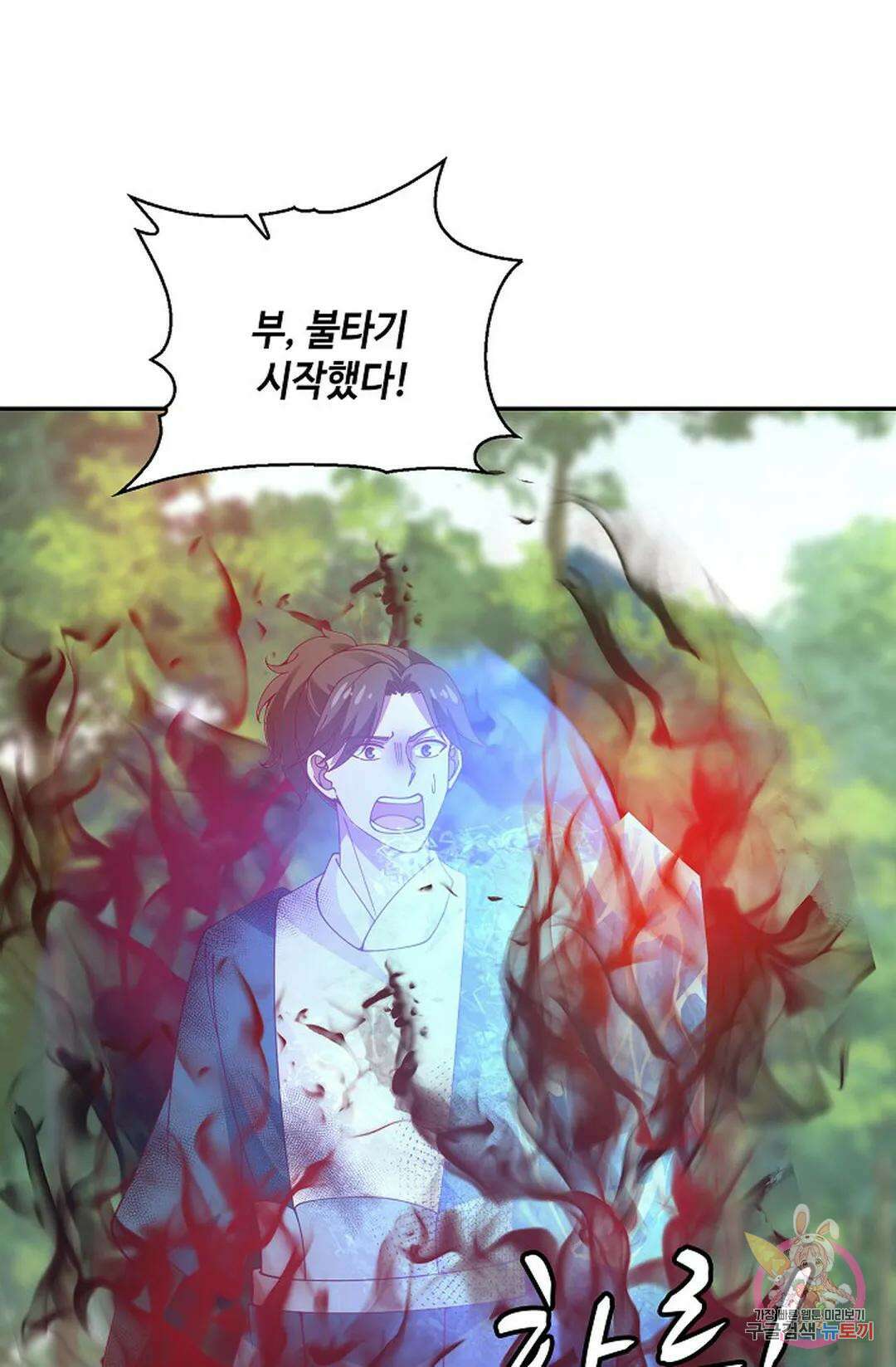 무련전봉 809화 55