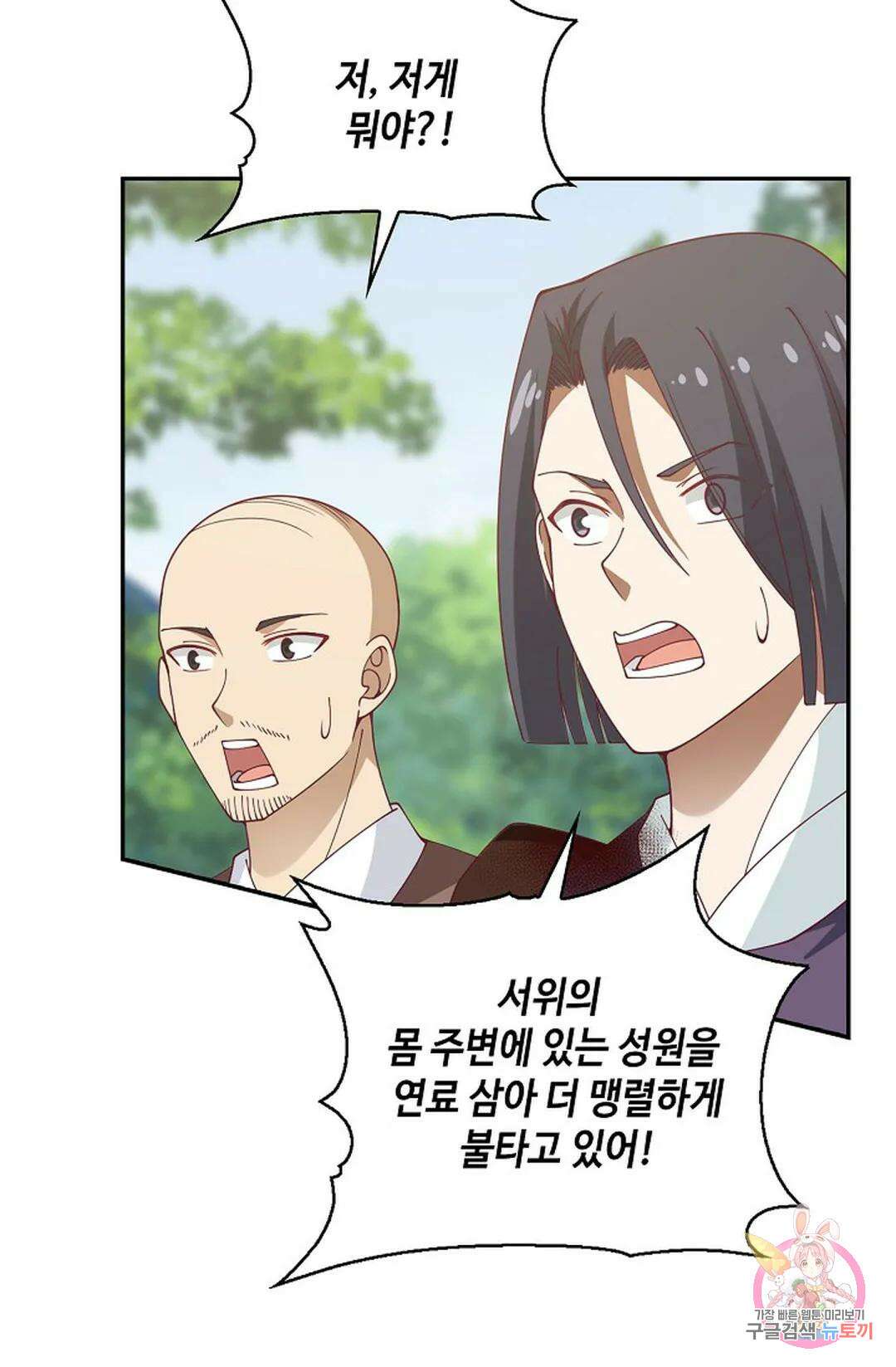 무련전봉 809화 57