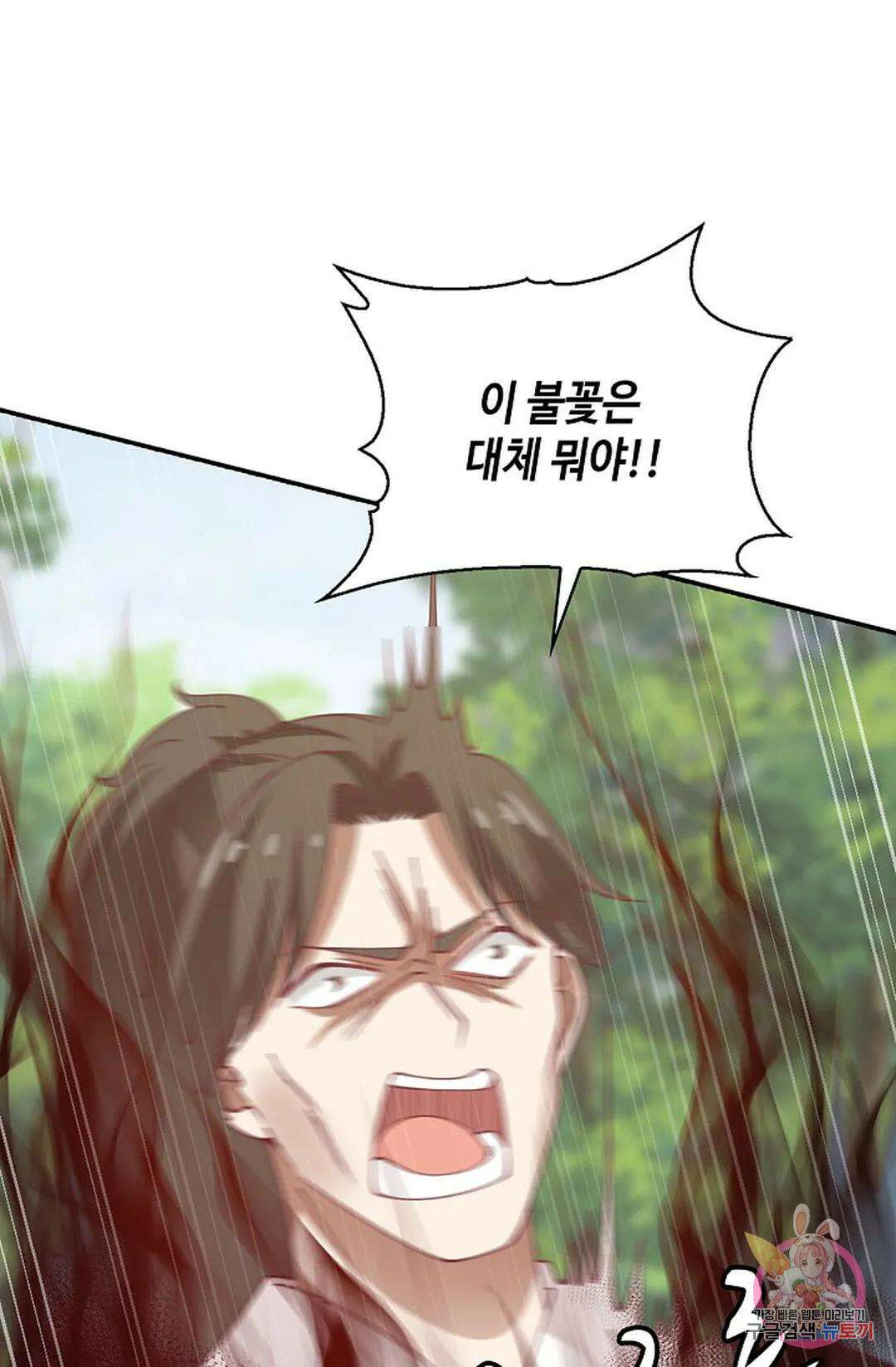 무련전봉 809화 58