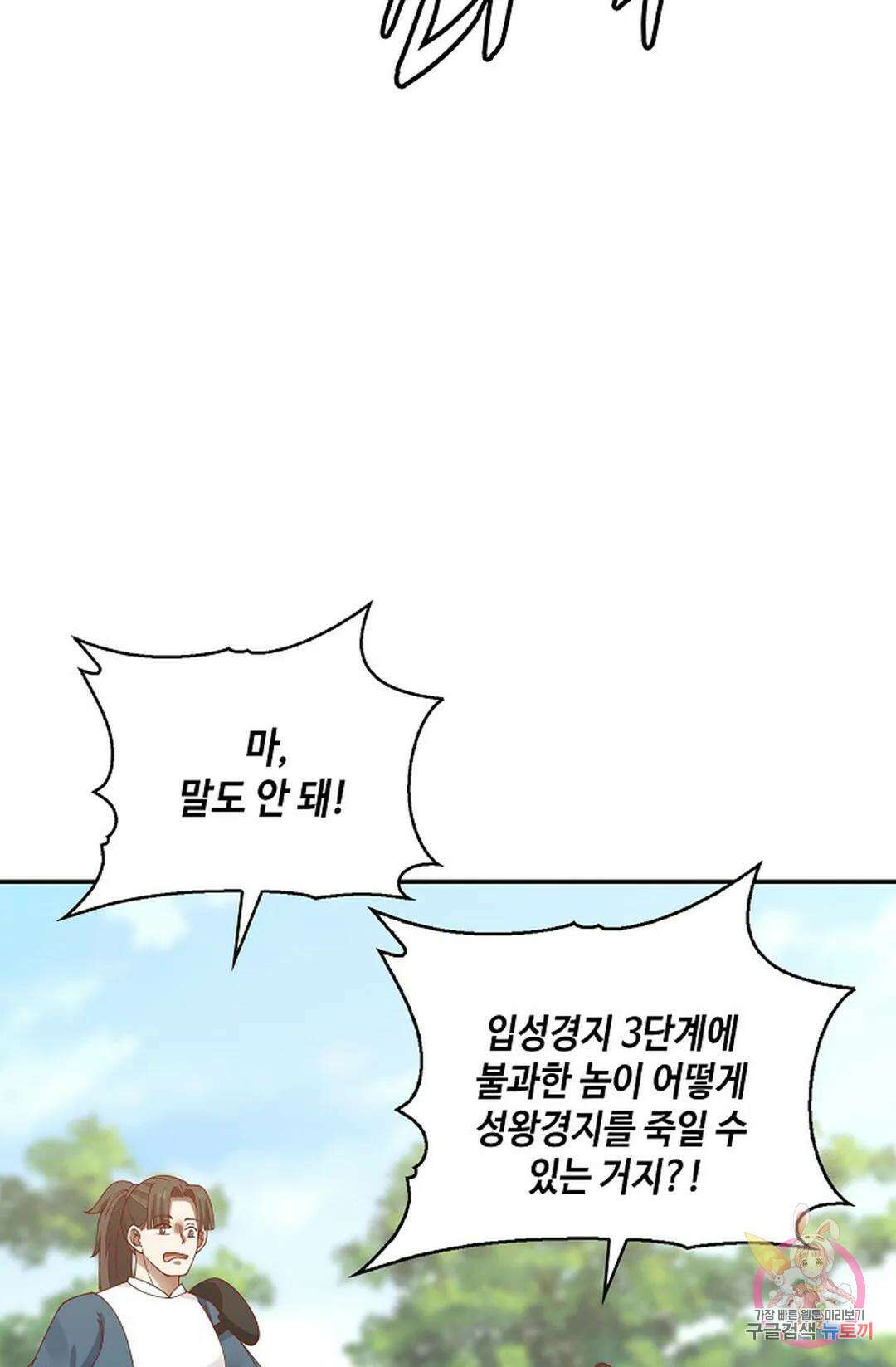 무련전봉 809화 60