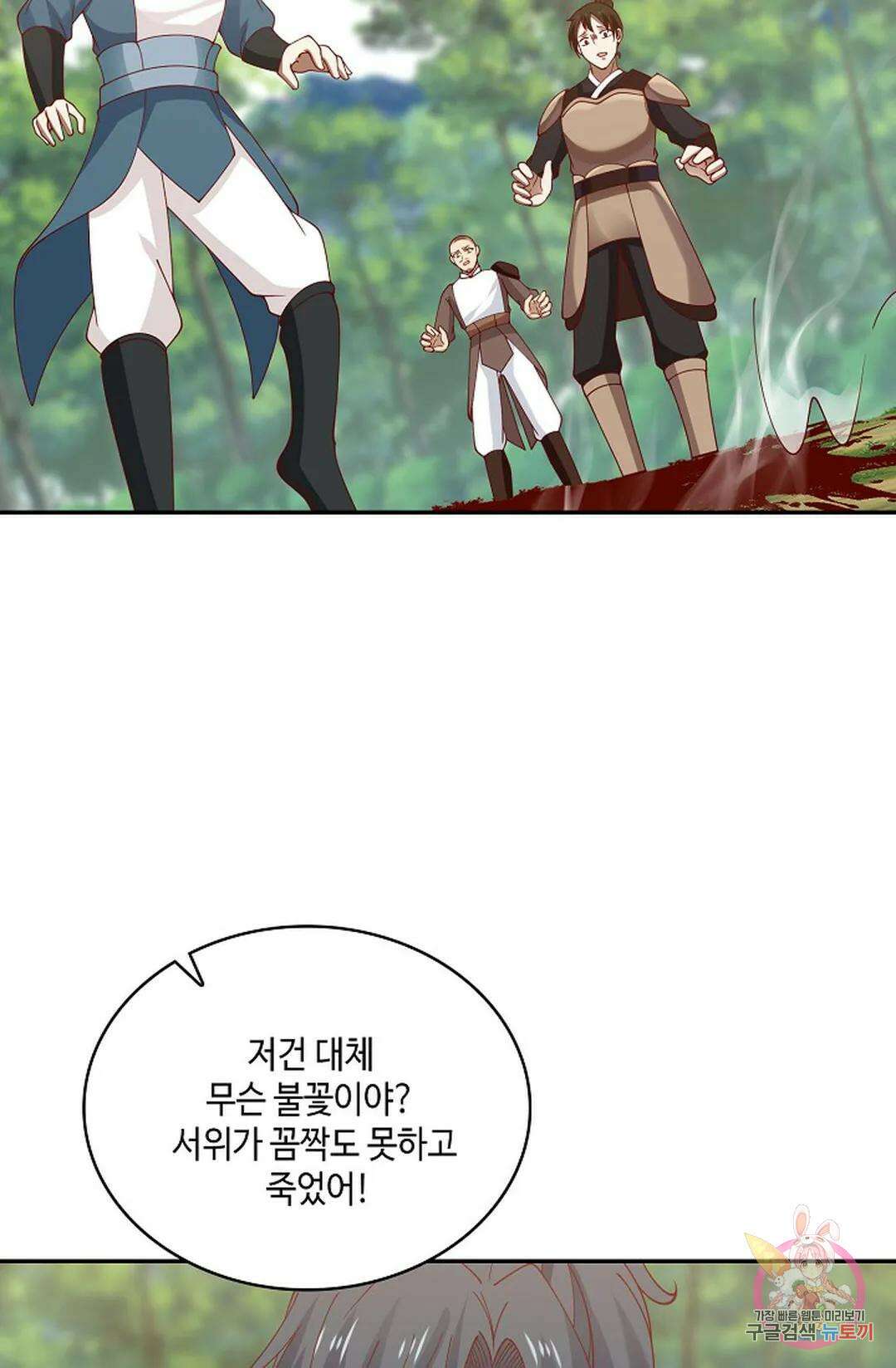 무련전봉 809화 61