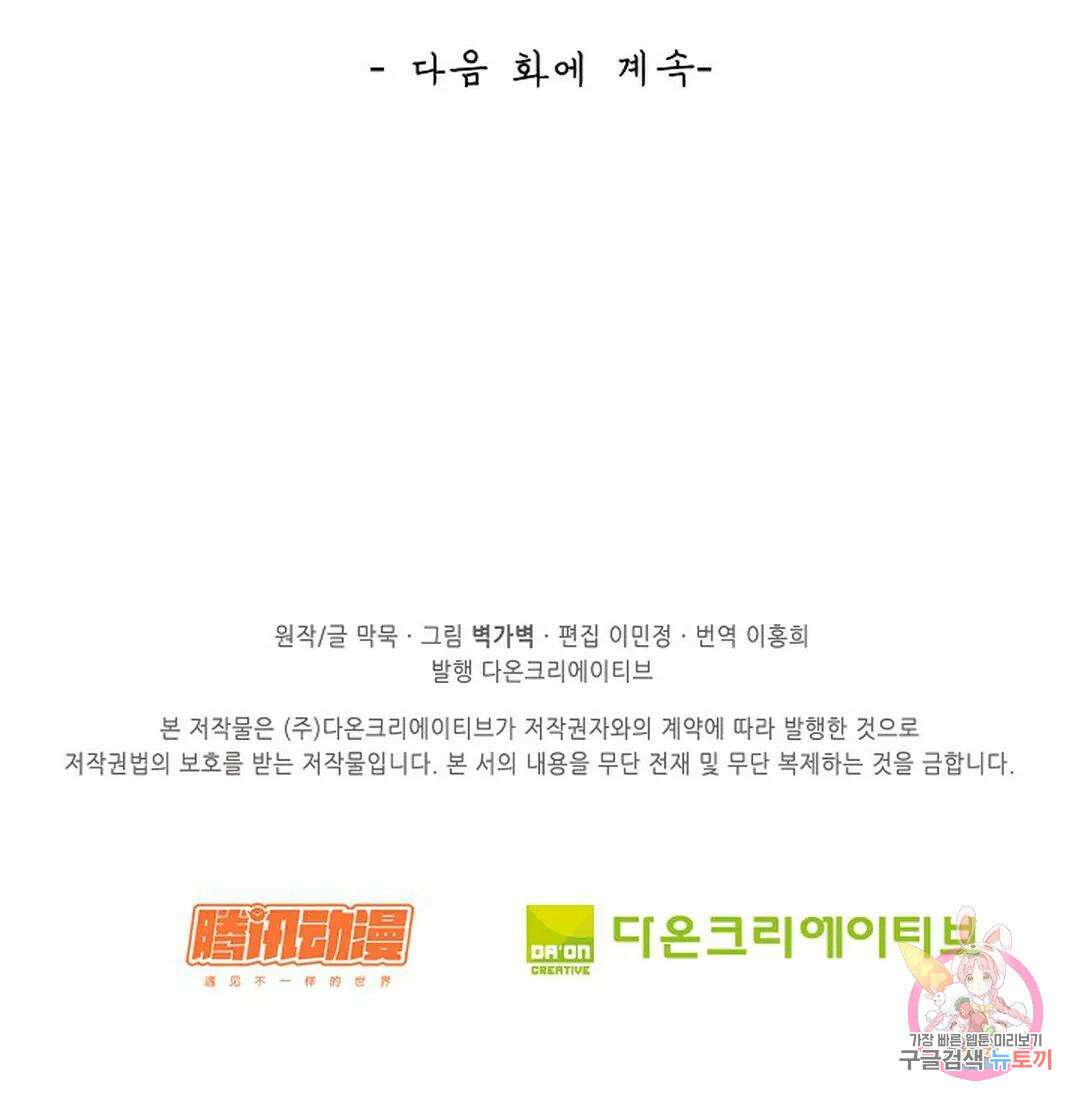무련전봉 809화 63