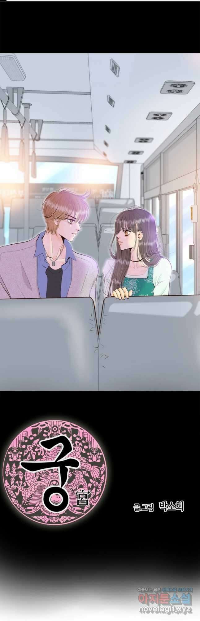 궁 [컬러판] 148화 1