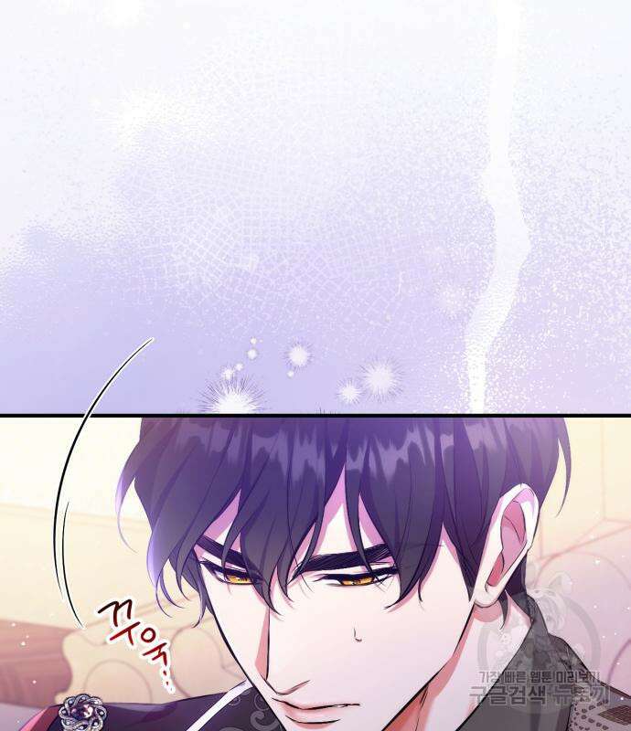 버려진 나의 최애를 위하여 47화 24