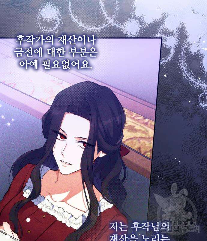 버려진 나의 최애를 위하여 47화 66
