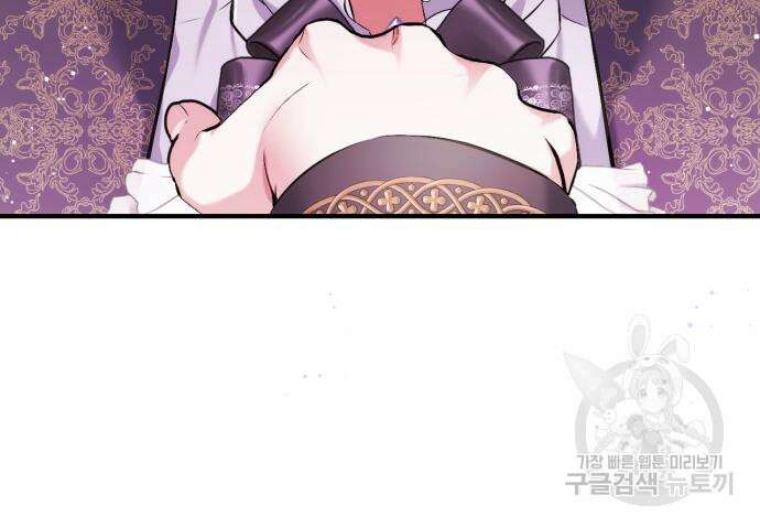 버려진 나의 최애를 위하여 47화 117