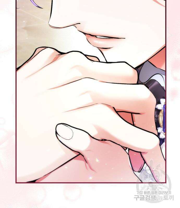 버려진 나의 최애를 위하여 47화 121