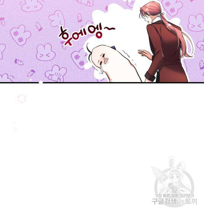 버려진 나의 최애를 위하여 47화 147