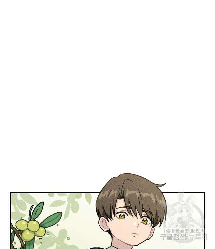 묘약마녀 5화 2