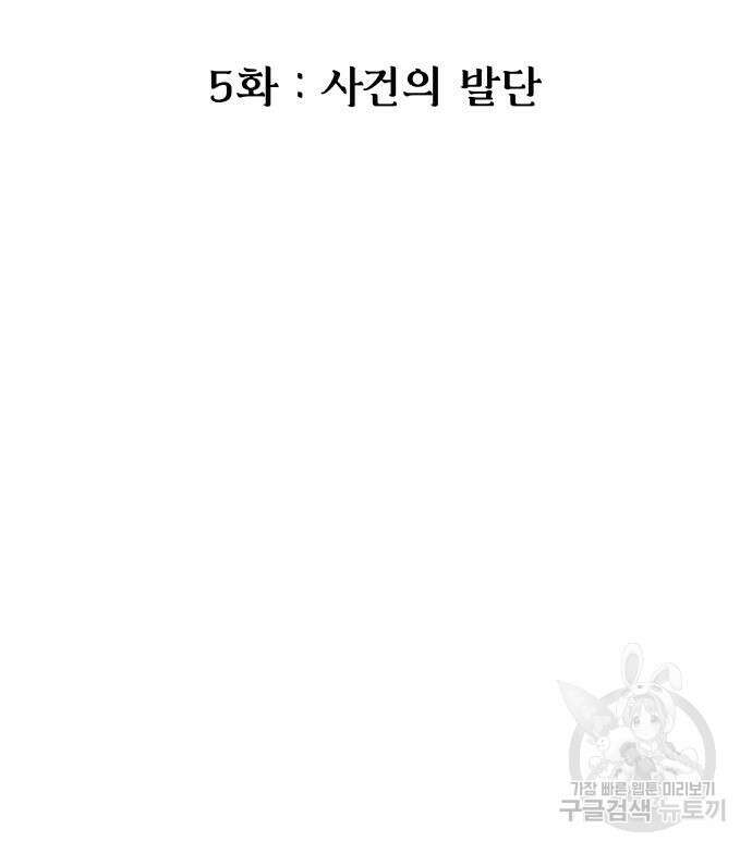 묘약마녀 5화 4