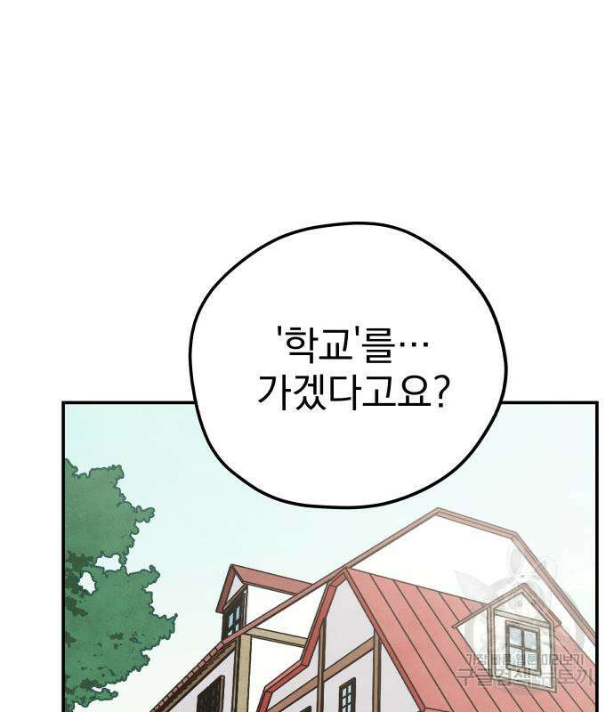 묘약마녀 5화 5