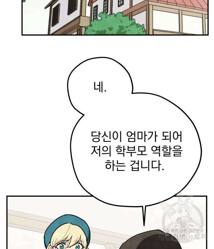 묘약마녀 5화 6