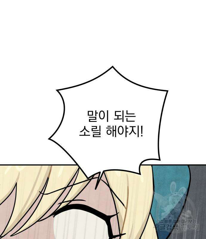 묘약마녀 5화 8