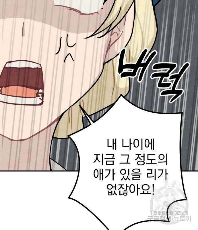 묘약마녀 5화 9