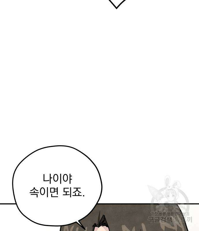 묘약마녀 5화 10