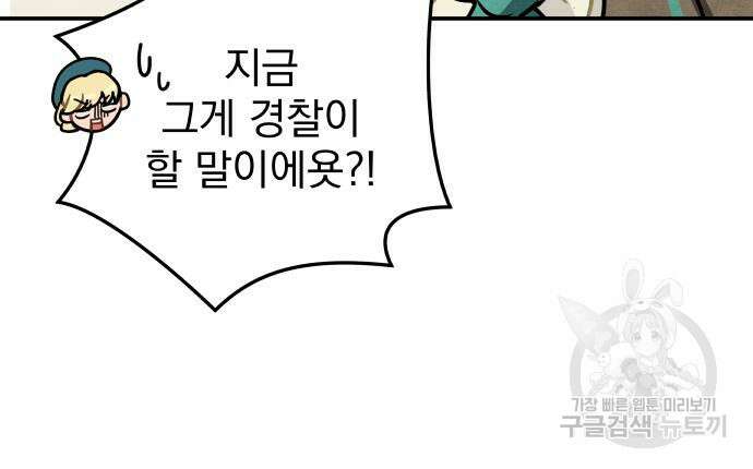 묘약마녀 5화 12