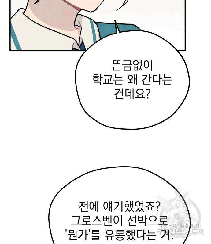 묘약마녀 5화 14