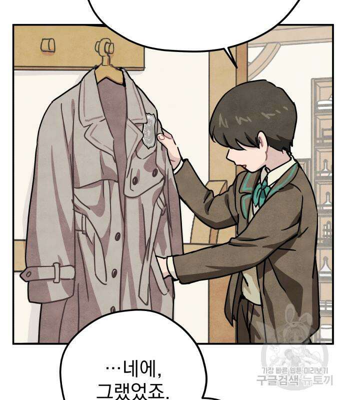 묘약마녀 5화 15