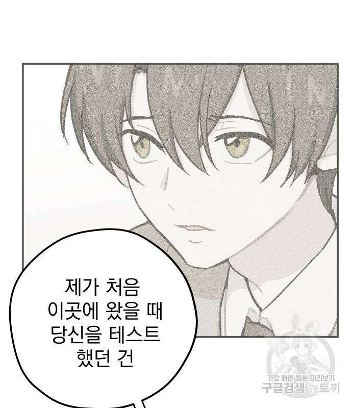 묘약마녀 5화 18