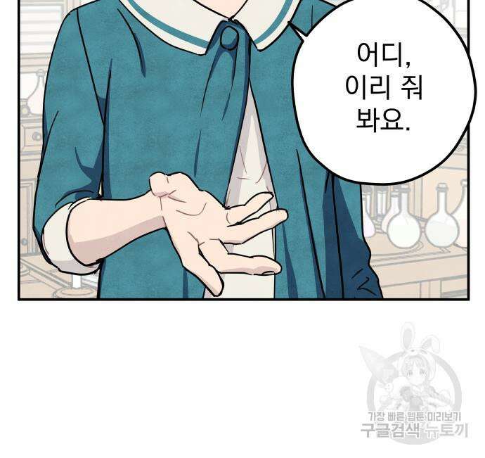 묘약마녀 5화 23