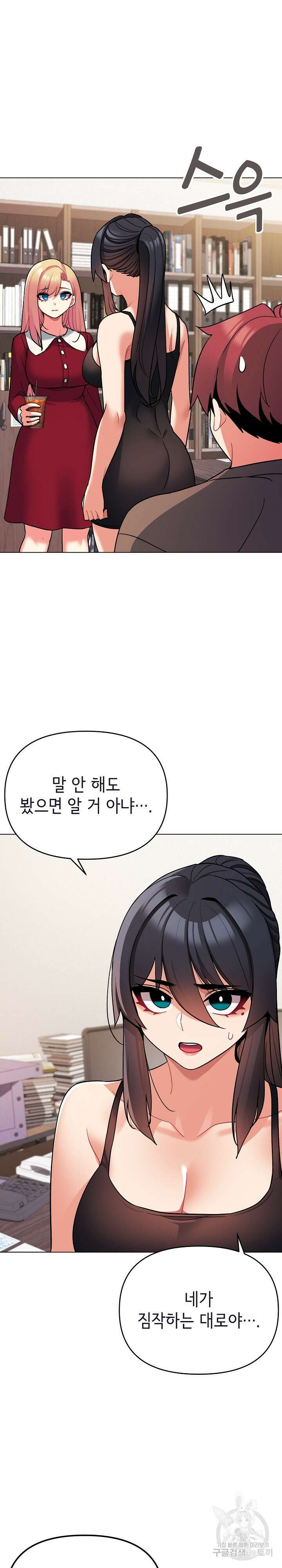 대학생활은 동아리부터 62화 4